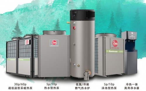&ldquo;So Fun有度 低碳有为&rdquo;2022瑞美商用新品热水净水发布