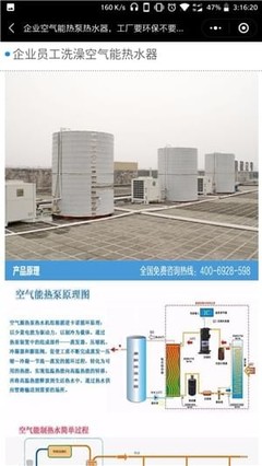 空气能热泵热水器 高效节能的绿色选择，还是消费陷阱？
